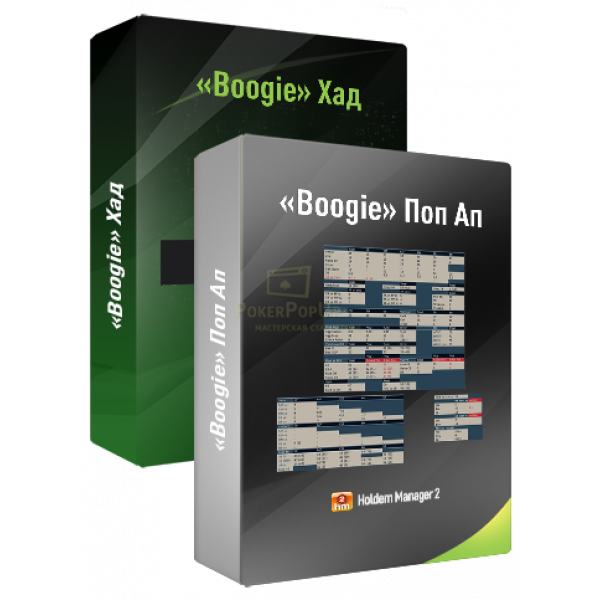 Buy «BOOGIE» SET Holdem Manager 2 MTT, MTSNG, SNG price